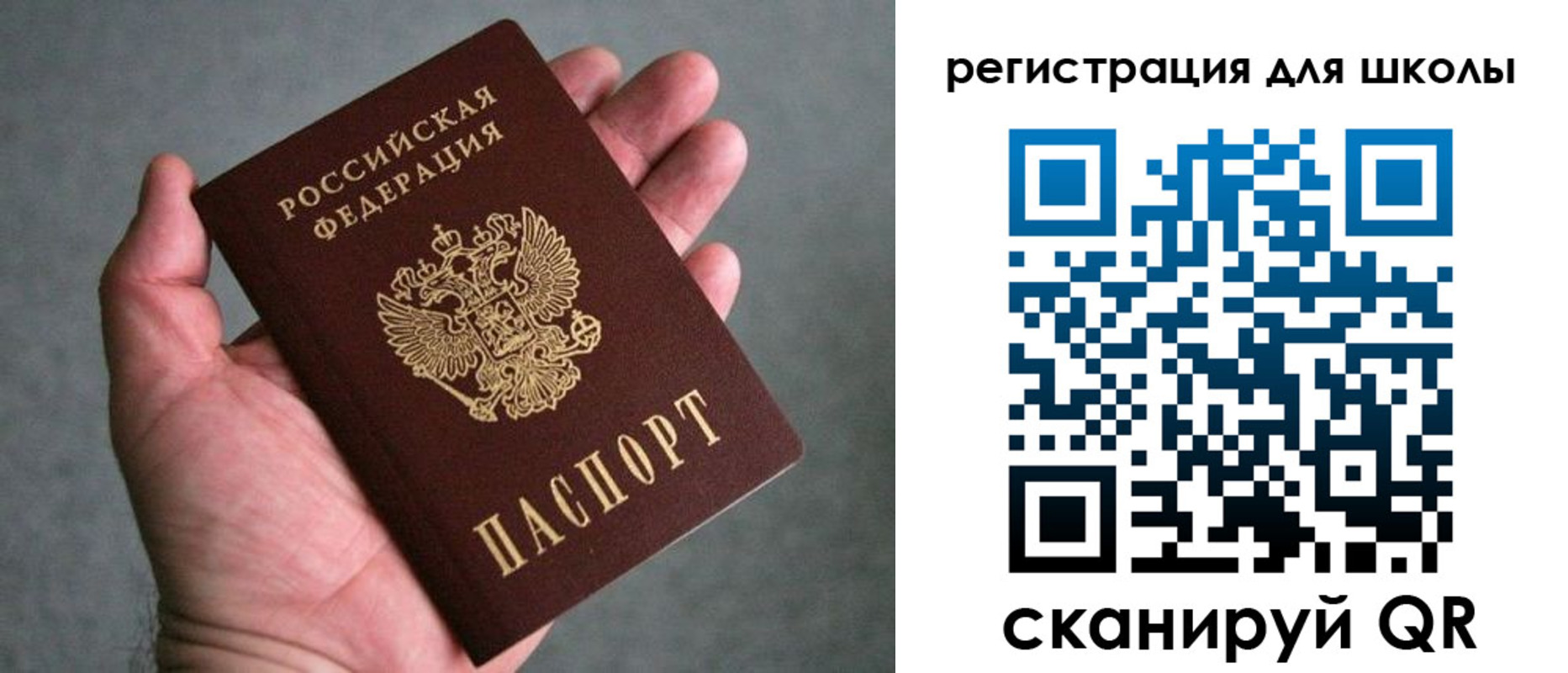 прописка в квартире в Ногинске
