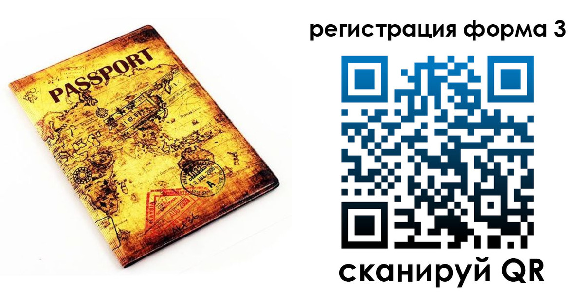 временная прописка в Ногинске