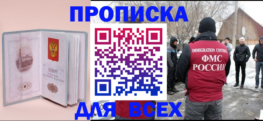 временная регистрация законно в Ногинске