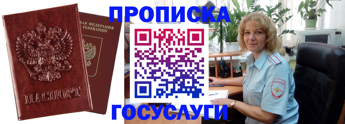 миграционный учет в Ногинске