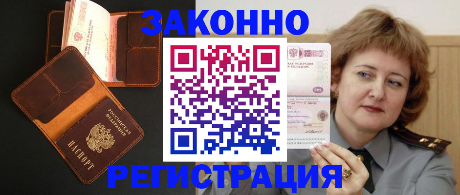 регистрация для школы в Ногинске
