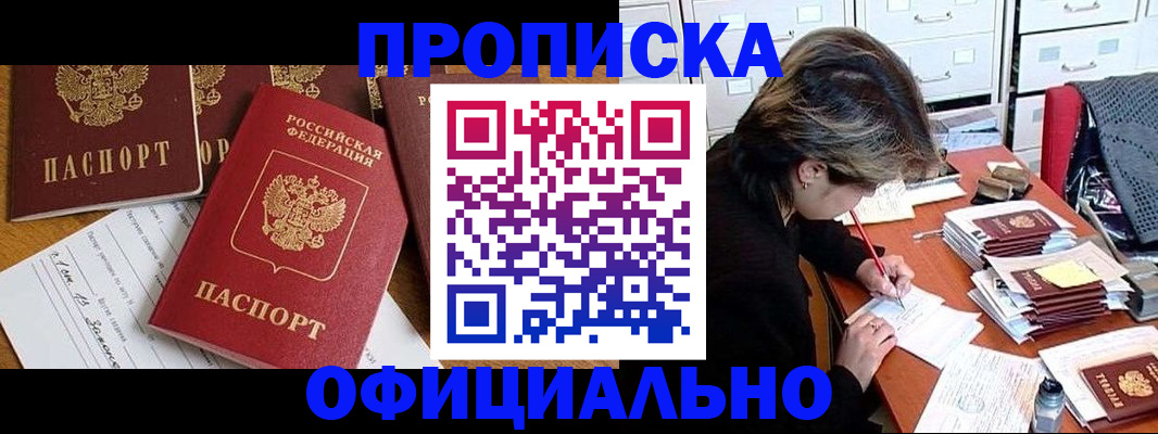регистрация в Ногинске